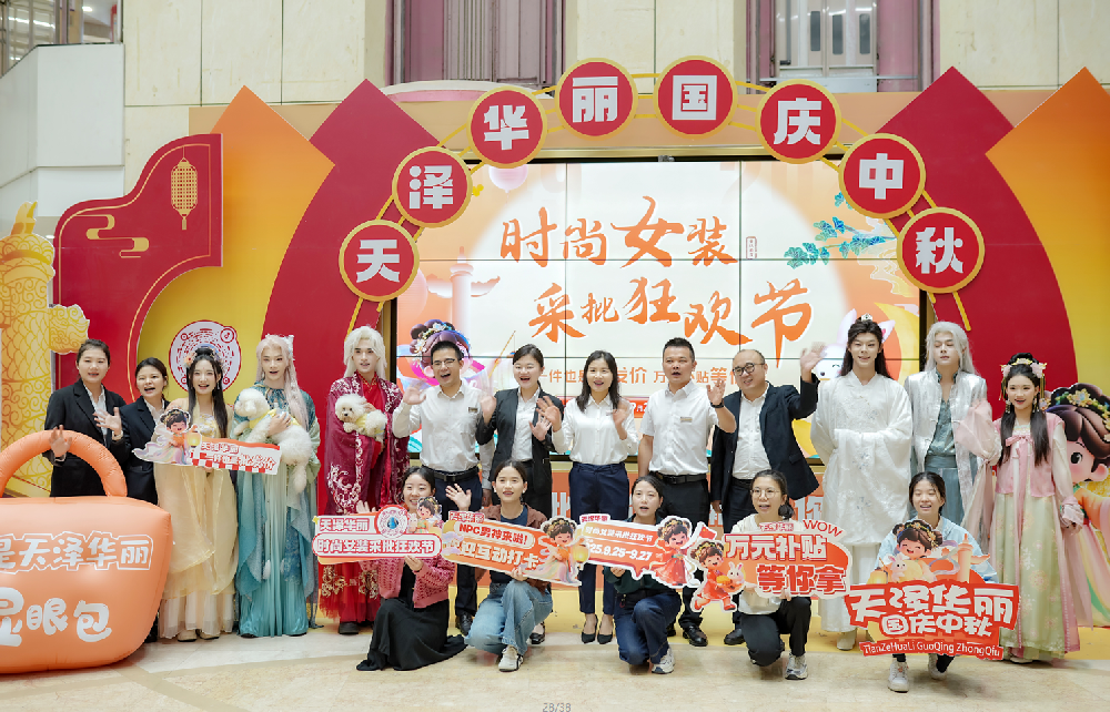 天澤華麗服裝市場國慶中秋時尚女裝 采批狂歡節圓滿落幕